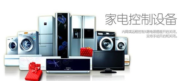 消費(fèi)升級(jí)已成定勢(shì) 家電市場(chǎng)仍顯措手不及