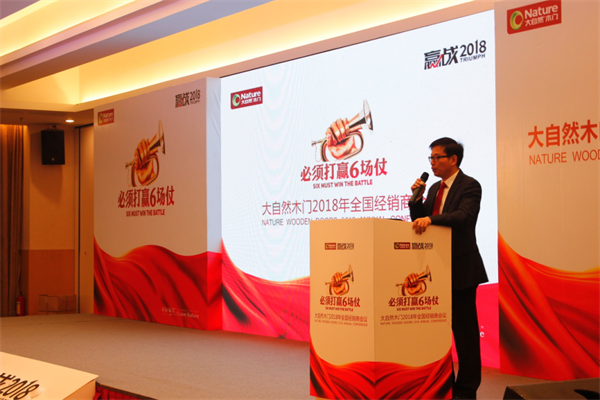 贏戰(zhàn)2018，六場仗讓我們走得比夢想更遠！
