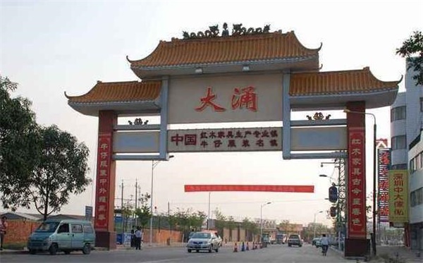 中山市大涌鎮(zhèn)多舉措建設紅木特色小鎮(zhèn)