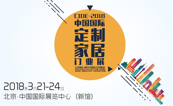 重磅消息！第四屆中國林業產業創新獎(木門業)3月21日在京揭曉