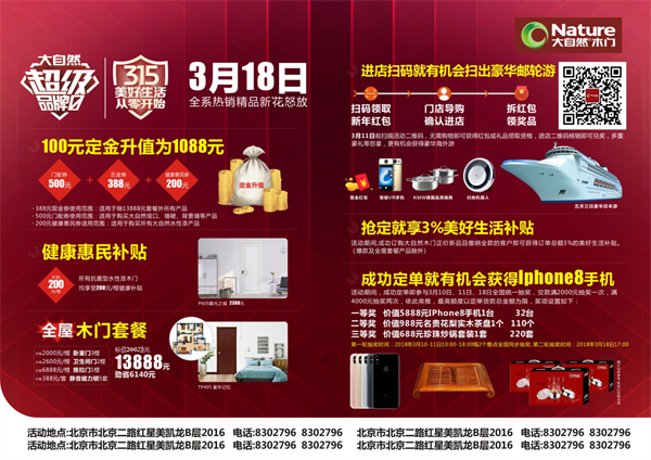 水漆時(shí)代，大自然木門(mén)呵護(hù)你的美好生活