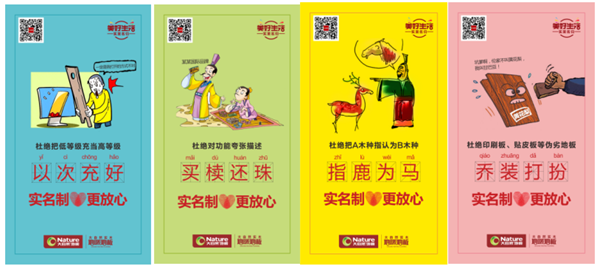 木種實(shí)名制是保證實(shí)木地暖地板品質(zhì)的前提