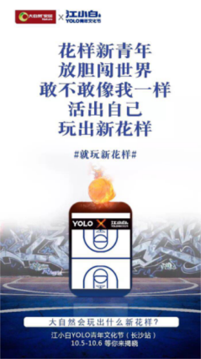 年輕化營(yíng)銷，大自然家居以新姿態(tài)引領(lǐng)家居行業(yè)發(fā)展（定稿）566.png