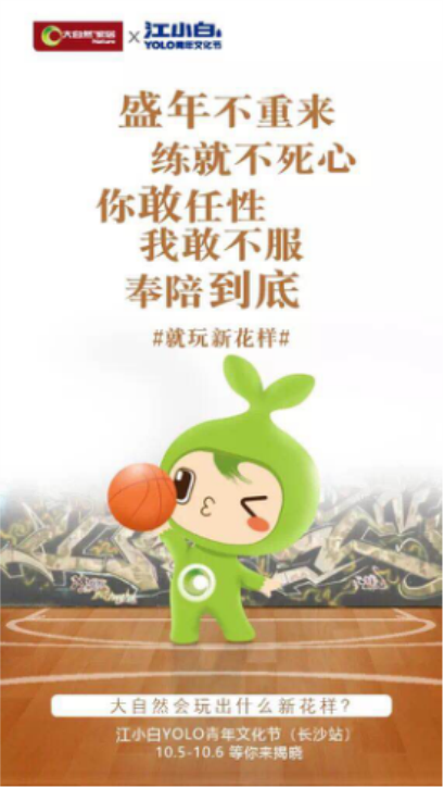 年輕化營(yíng)銷，大自然家居以新姿態(tài)引領(lǐng)家居行業(yè)發(fā)展（定稿）567.png