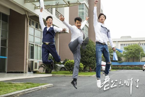 影片《老公去哪了》思想內涵深刻，時代特色鮮明，氣勢磅礴恢弘，具有強烈的藝術感染力和震撼力，是在重大家庭倫理題材中有重大突破的精品之作。