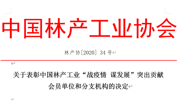 戰(zhàn)疫情.png