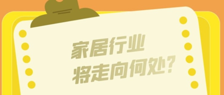 貝殼、美的、碧桂園搶跑布局智能家居市場家居網(wǎng)鏈