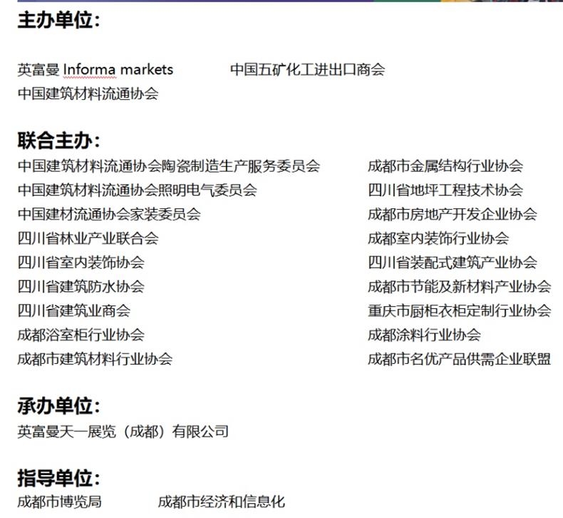 2022成都建博會(huì)/定制家居博覽會(huì)明年4月舉辦