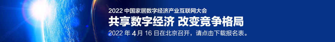 六大定制家居上市企業(yè)發(fā)布2021業(yè)績(jī)預(yù)告