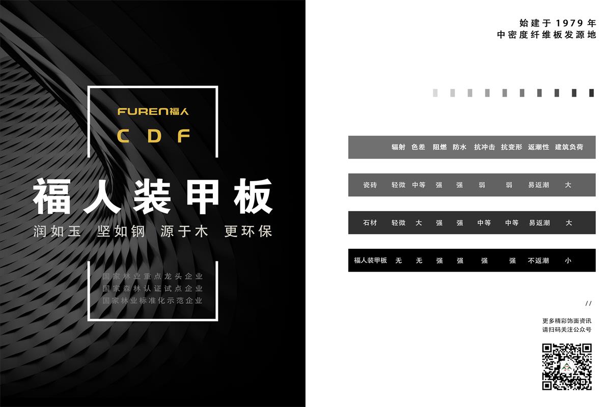 9福人木業(yè)3跨頁廣告.jpg