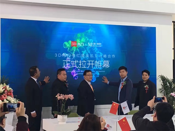 3D木門(mén)與紅星美凱龍戰(zhàn)略合作新聞發(fā)布會(huì)圓滿召開(kāi)