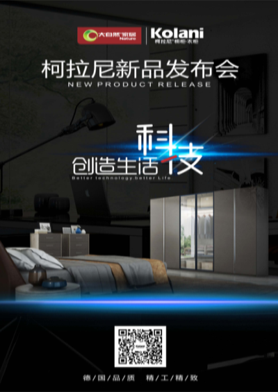 衣柜預(yù)告：會呼吸的新一代衣柜？